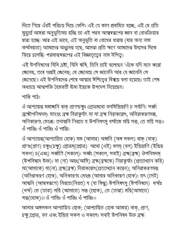 Upanishad In Bengali Pdf